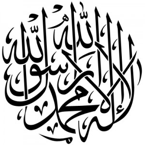 shahada-shahadah-arabic-islamic-calligraphy-tawheed-